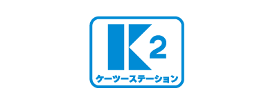 株式会社ケーツーステーション
