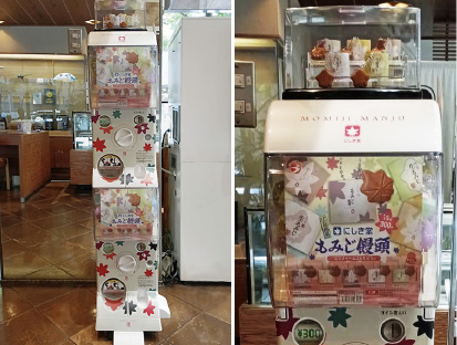 にしき堂 光町本店