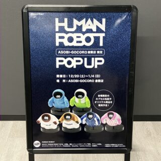 HUMAN ROBOT POPUP